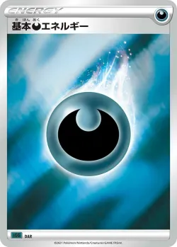 Darkness Energy 「SGG No. 021」「JP」